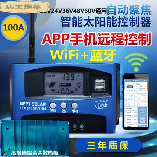100A solar controller 12V24V36V48V60 photovoltaic panel charger MPPT fully automatic PT fully automatic