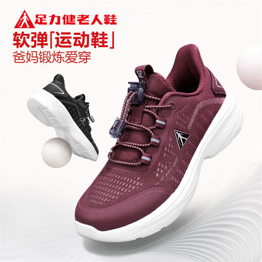 Zulijian elderly shoes for autumn middle-aged and elderly people's mesh breathable walking shoes lightweight mother shoes casual women's shoes 8602K wine red 38