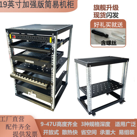 9U12U简易机柜开放式19英寸功放机架功放音响KTV组装机柜DIY机架 黑色723MM深配套托架 0x0x0cm