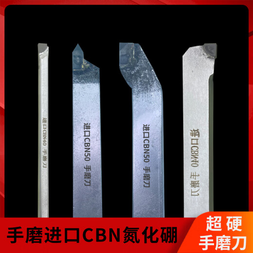 
XMSJ hand grinding CBN cubic boron nitride diamond 20 cube welding vehicle high-gloss hardness cast iron quenching processing CBN40/inner hole 12140/hard steel
