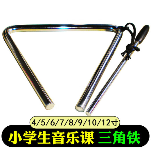 YAMA JIA Student Triangle Iron Musical Instrument Orff Percussion 4/5/6/8/10/12-inch Primary School Student Musical Triangle Bell 6-inch Triangle Iron (Wooden Handle)