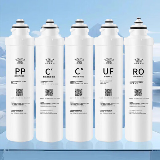 适用净水器MRC1692/1592-50G/MRO202A/B/203/206-4/1593 滤 PP棉 RO反渗透膜200G