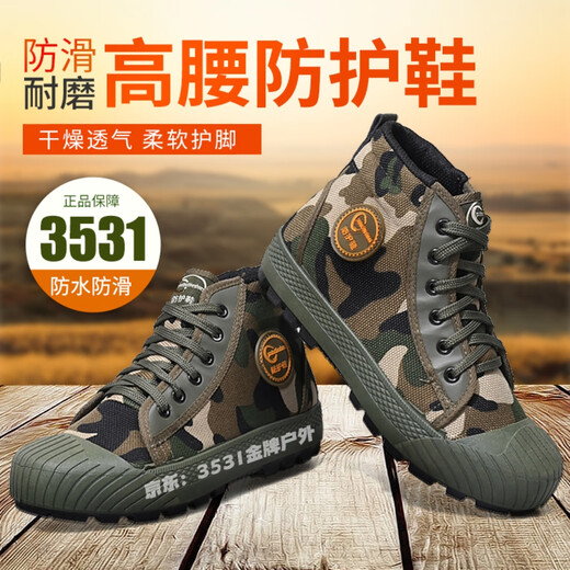 3531低帮解放鞋男工地防护鞋防滑耐磨工作鞋户外帆布鞋黄胶鞋登山鞋 防护单低款[迷彩色] 36