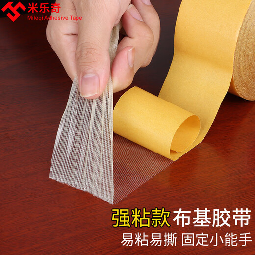 Mileqi Seamless Double-Sided Tape 2cm*20m Strong No-Glue Fixing Wedding Carpet Sofa Anti-Slip Special