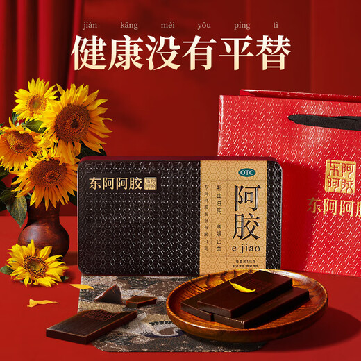 [Dong'e ejiao] Esel-Hide-Gelatine 125G/Box, um das Blut aufzufüllen und Yin zu nähren, die Trockenheit zu feucheln, Blutungen zu stoppen, für Blutmangel, Yellowia, Schwindel, Herzklopfen, Unruhe, trockene Lungenhusten