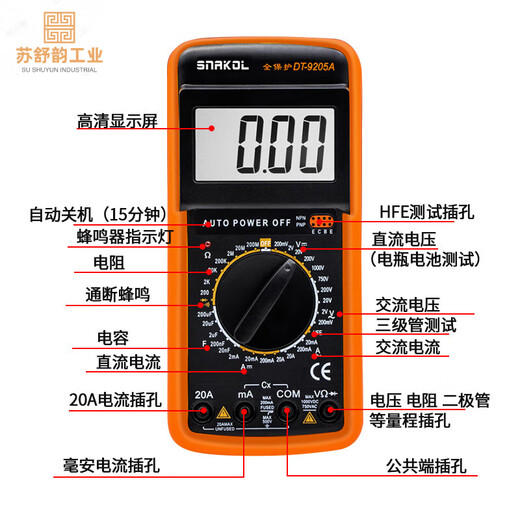 电工DT9205A高精度电子万用表数字表 万用电表防烧带自动关机 官方标配(含电池表笔说明书)
