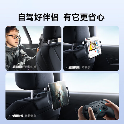 Baseus car tablet holder ipad rear rear seat car mobile phone special online car hailing 2025 new travel essential