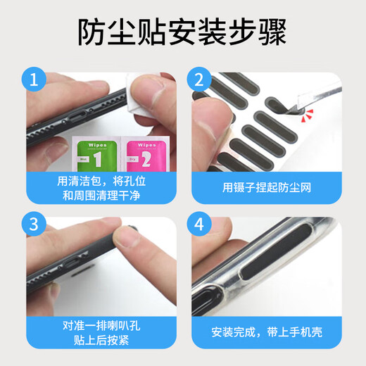 科速莱手机充电口防丢防尘塞金属 喇叭防尘贴扬声器听筒防尘网配件type-c苹果/15华为小米品牌通用
