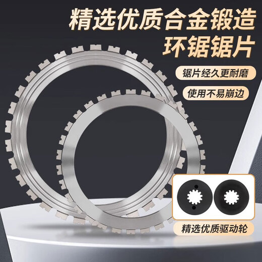 Naibin wall cutting machine saw blade brushless concrete cutting machine cutting blade high frequency ring saw blade wall door opening saw blade 410 ring saw blade + drive wheel