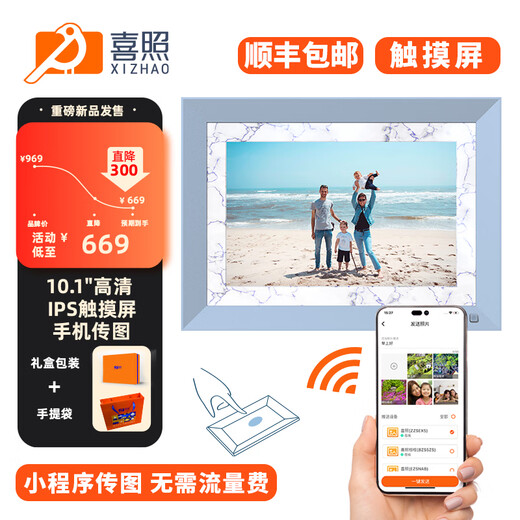 Xizhao marco de fotos digital inteligente wifi marco de fotos digital álbum de fotos electrónico de alta definición pantalla táctil marco de fotos inteligente 10B color de grano de madera