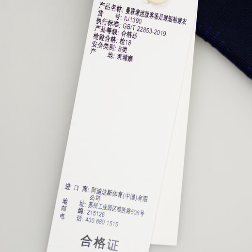 阿迪达斯 （adidas）24/25赛季曼联客场球迷版球衣短袖运动T恤足球服成人男IU1390 IU1390 光版无印制 S