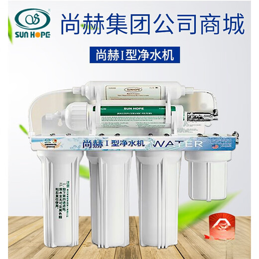 XMSJSUN HOPESUN HOPE water purifier full set of filter element accessories front case intelligent direct drink 10-inch PP cotton movable level 12346 combined (free filter element)