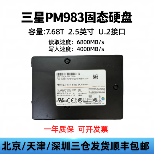 Samsung PM983 3.84T 7.68T U.2 Entreprise SSD Drive SSD Disassemblé 99 NOUVEAU SAMSUNG PM983 7.68T Garantie d'un an