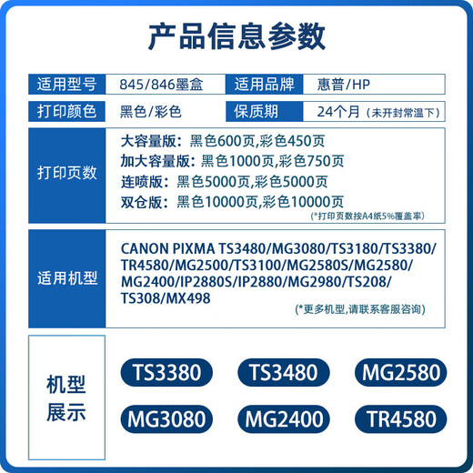 Yuehui is suitable for Canon 845/846 ink cartridge black color TS3380 3180 MG3080 TS3480ts308 printer [450 pages] Color large capacity - standard version
