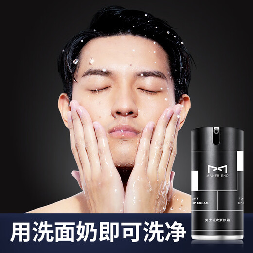MANFRIEND Men's Non-Facial Cream 50g Natural Concealer Acne Scarlet Scarlet Scandals Long-lasting Makeup Isolation Cream Lazy Cream Repair Cream Lightweight Non-Facial Cream + Moisturizing Cream [Dry Skin Selection]