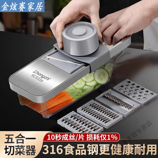 Miaopule imported from Germany original quality 316 stainless steel vegetable cutting and grating artifact multi-functional home kitchen radish and potato 316 stainless steel 1 (grey)
