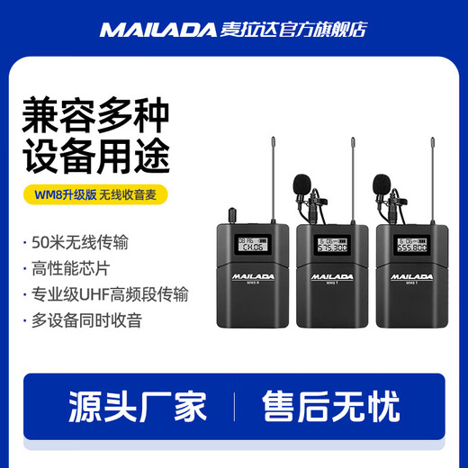 Mailada (mailada) WM8PRO Little Bee wireless microphone lavalier camera radio microphone SLR interview recording audio mobile phone live radio microphone dry battery model