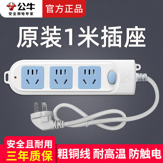 Bull socket with switch 3 positions 3 holes GN-606 new national standard socket/plug board/plug strip/row plug/terminal board/pull line board 1 meter long 3 holes GN-606AS