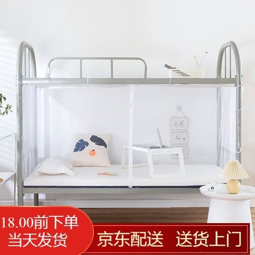 Acacia Tung Mosquito Net for Student Dormitory Single Bed and Lower Bunk Universal Dormitory 1m Household Zipper Type 1.2 Meter Special Zipper Type Dust-proof Top Jindian White 1.2 Width 1.9 Long 1.6 Height