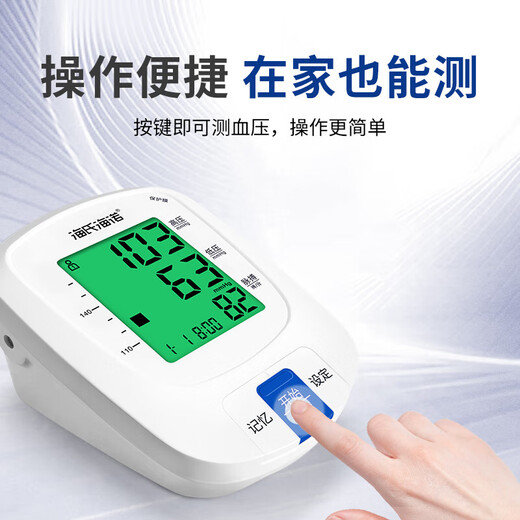 Haishi Hainuo elektronisches Blutdruckmessgerät, Blutdruckmessgerät, Heim-Blutdruckmessgerät, medizinisch, hochpräzise, ​​ältere Menschen, Hintergrundbeleuchtung, großer Bildschirm AXD-808