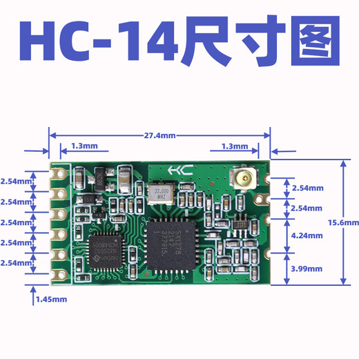 Huicheng HC-14 Módulo inalámbrico Lora Puerto serie 433MHz Transmisión transmisiva SX1278 recibe y transmite 3 kilómetros de comunicación HC-14 Patch Modelo estándar Antena de resorte libre