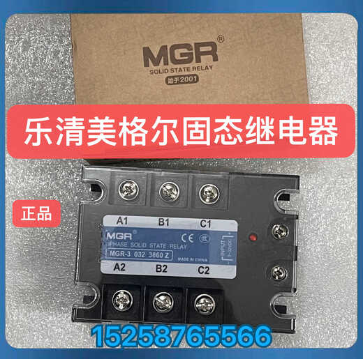 XMSJ乐清 三相固态继电器MGR-3 032 3860Z/60A MGR-3 0323840Z MGR-3 3890Z/90A