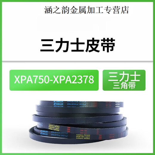 Sanlux triangle belt XPA type synchronous toothed belt agricultural air compressor engine rubber transmission industrial belt khaki XPA1500La 1482Ld