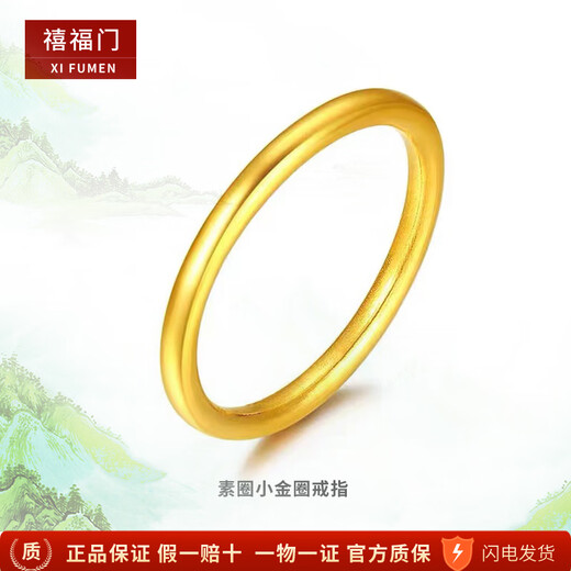 Xifumen Gold Ring for Women, Smooth Ring Ring, Sansheng Sansei Shiny Finger Ring, Simple, Fashionable and Versatile Gift for Girlfriend, Smooth Ring-No. 18, 3.05g, more refunds, less replenishment