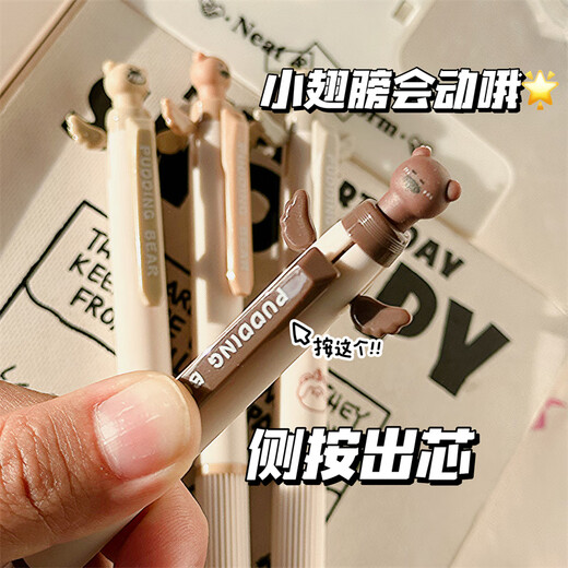 少年伴X凡物象 中性笔  可爱超萌创意情侣笔闺蜜蓝色签字笔学生文具 怪屁熊可擦 FWX-9901