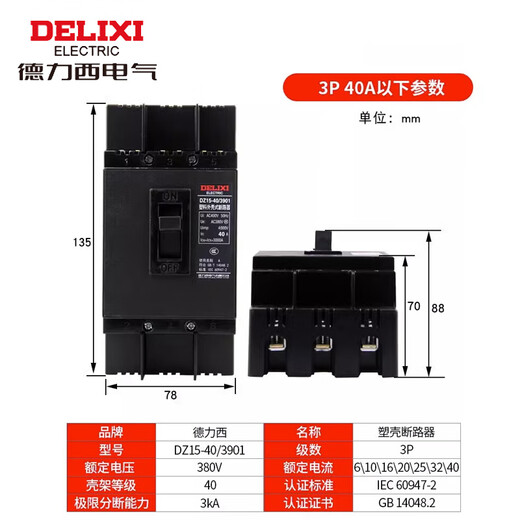 Delixi Electrical Plastic Plaalte Cuece Supper 3p Защита от перегрузки DZ15-3P-100A [DZ151001003]
