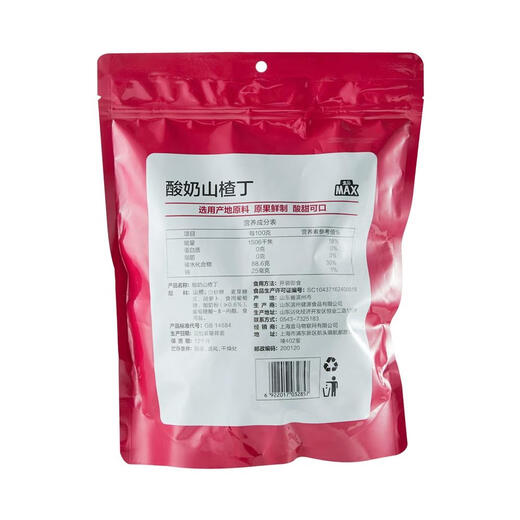 山姆MAX 酸奶山楂丁728g去核原果鲜制酸甜可口独立包装蜜饯果 酸奶山楂丁728g