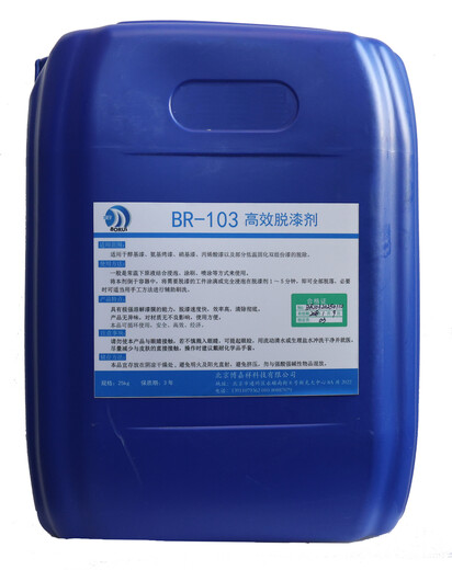 BORUI B paint remover BR-103 25Kg/barrel