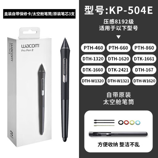 Wacom数位板压感笔CTL672/472/6100/690影拓pth660/651/650电容笔 DTK1661/1660/2260/167 0x0cm