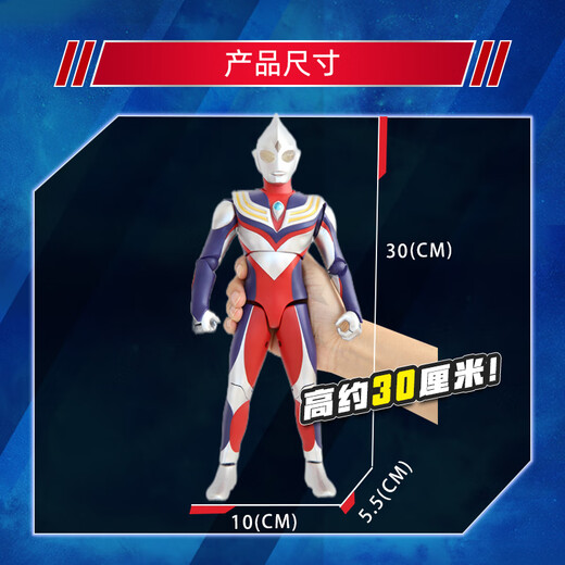 
[90% new] BANDAI Ultraman Children's Toys Boys Birthday Gift Huge Super Moving Tiga 12001
