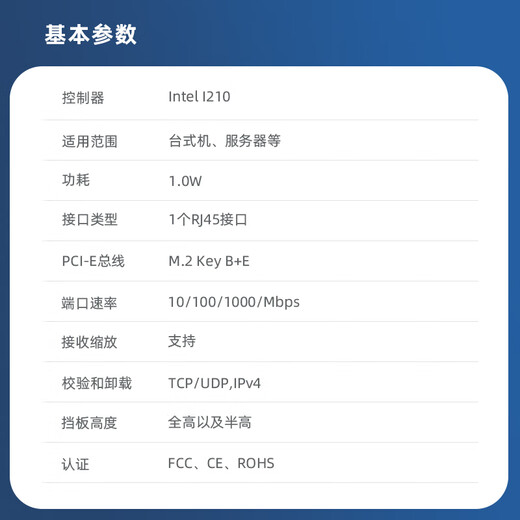 EB-LINK i210 chip M.2 to Gigabit single electrical port desktop computer (M2 B+M KEY) Ethernet mini wired network card server embedded industrial computer