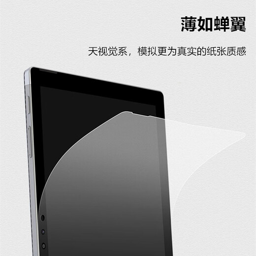 
Chu Jin Dawo Bigme inkNote Color+ paper film Hibreak eye protection b1051 Pro frosted B751C hydrogel film s2/S6 anti-reflective B1051C protective film Frosted paper hydrogel soft film-anti-reflective Bigwo S27.8 inches