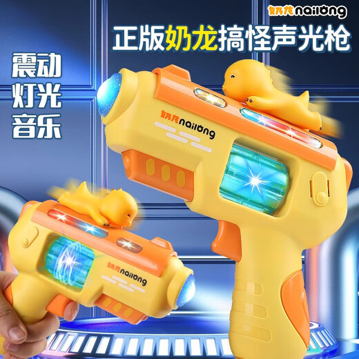 艾杰普（JEPPE）儿童玩具枪电动声光冲锋枪奶龙音乐手炝电动2-3-5岁宝宝礼物