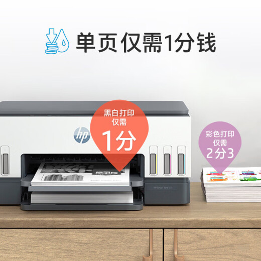 HP (HP) Tank 675 Machine 678 Color Contence Multifunction Small Slind Machine Photo-Pypting Printing [Беспроводная автоматическая двусторонняя] 675/678 Случайно отправлено национальное совместное страхование совершенно новое нераскрытое