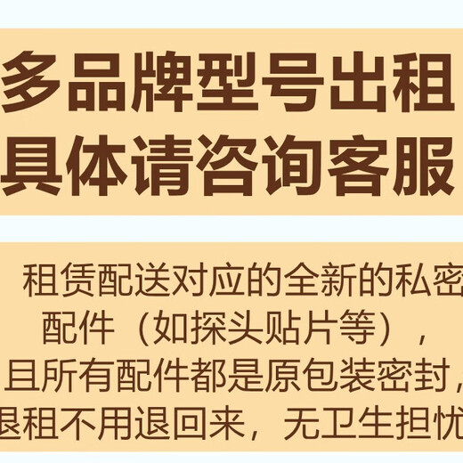 麻麻康麻免押租赁多品牌型号产后修复家用盆底肌修复仪康复治疗仪腹直肌 699具体把您的情况发我们推荐合适的方案后再拍