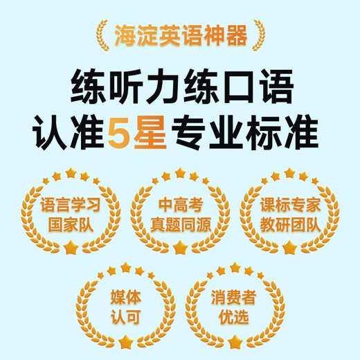 有道听力宝E6 64G复读机英语宝听说宝随身听单词记背学习神器同步英语新课标口袋便携式学习机国家补贴