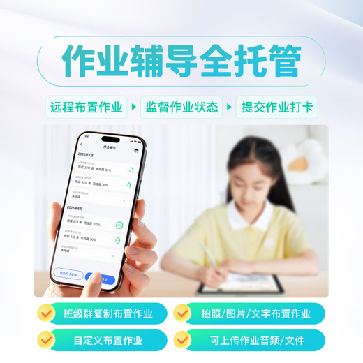 Xiaodu learning machine K30 updated version (6+256G) AI teacher 1-to-1 training and testing, dad random inspection, seamless connection to Baidu network disk, homework guidance, Gaosi mathematics class