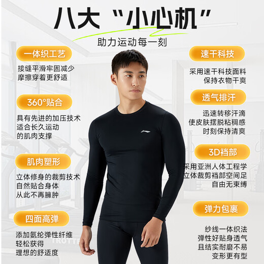 李宁运动套装男紧身速干衣健身服跑步篮球羽毛球高弹训练服夏季打底