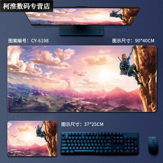 Die Legende von YoUmi Paselda Kingdom Maus-Pad ist extra groß verdickte männliche und Mädchen Keyboard Pad Games Animation Custom Esports Tischpolster Platte Village CY-6194 Dicked Lock Edge 570x330mmmm