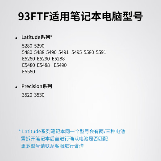 戴尔（DELL）原装笔记本电池 Precision 3520 3530 Latitude 5280 5290 5480 5490 5495 5580 5590 93FTF 3芯51Wh