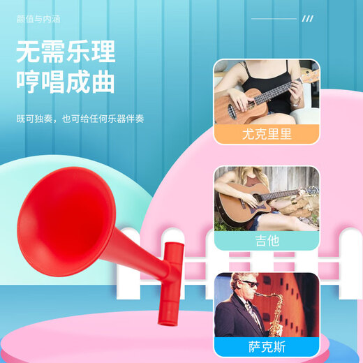 杉贝适用于 k-kazoo 卡祖笛演奏级大喇叭人声模仿萨克斯小号声音无边 红色