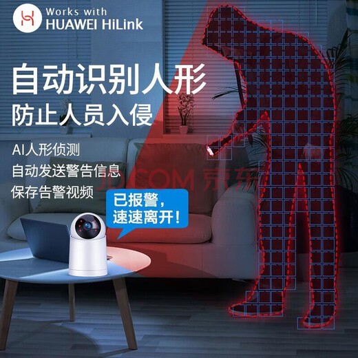
Huawei Smart Select Xiaotongdao Indoor AI Camera 5G Dual-Band Wireless Network Home 2K Ultra HD Panoramic Panoramic Panoramic Rotating Mobile Phone Remote Monitor 360 Degree No Dead Angle With Night Vision [5G Standard Edition] Guest Household Centennial Cloud Storage + 64G Card + Extended Cable