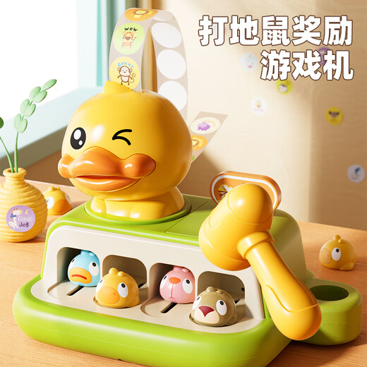 萨默斯新款电动打地鼠奖励贴纸敲敲乐玩具手眼协调大号早教游戏机 黄鸭打地鼠 积分版【送贴纸500张】