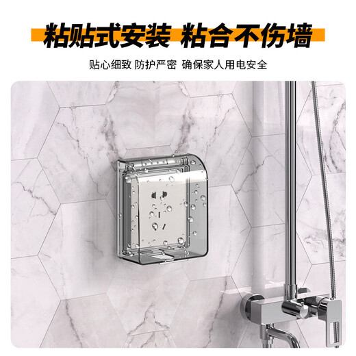 International Electrician Type 86 Socket Waterproof Box Self-adhesive Switch Power Supply Protective Cover Splash Box Bathroom Toilet Socket Waterproof Cover Type 86 Standard Waterproof Box-Transparent