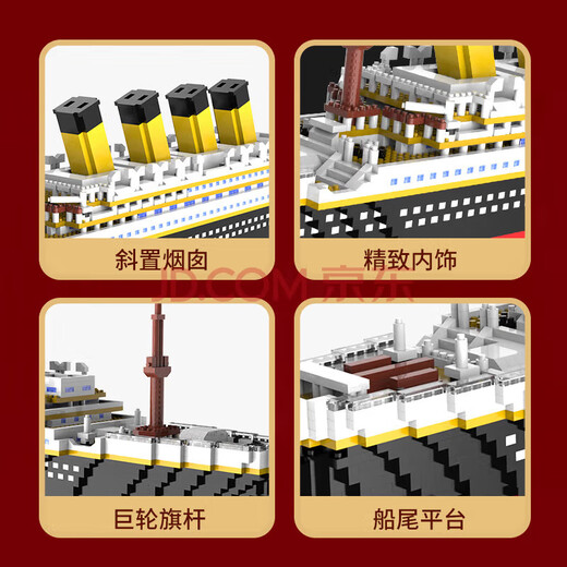 澄拼向前Forward泰坦尼克号模型兼容乐高积木男女孩拼搭玩具成人礼物 泰坦尼克号【灯光版】9866粒