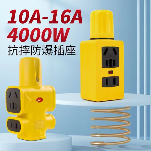 插线板不带线大功率10A-16A工业工程插座无线多功能多孔插座学生宿舍 型号-9885【2500W】无灯 5个数量（无线）